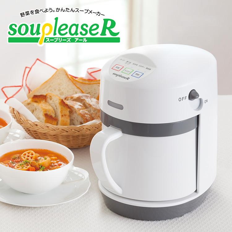 ZENKEN 野菜スープメーカー スープリーズR ゼンケン （ZSP-4 スープ