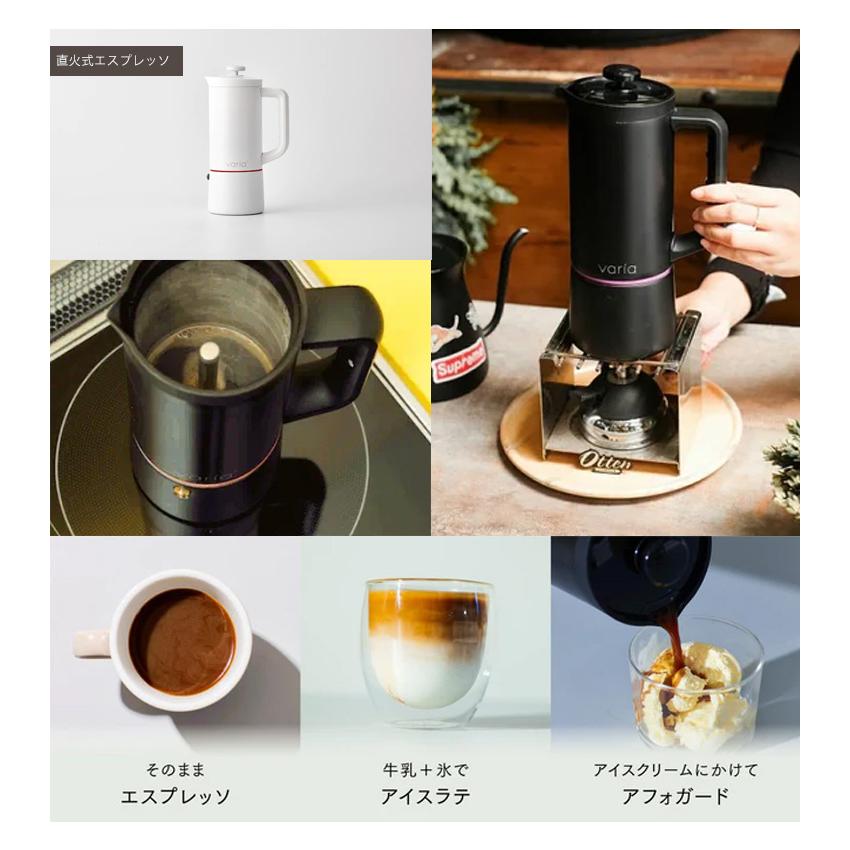 Varia PRO マルチブリュワー ハンドドリップ モカポット フレンチ