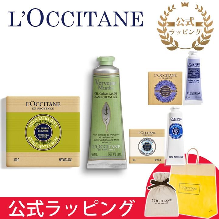 L'OCCITANE（ロクシタン） ハンドクリーム シアソープ セット ギフト