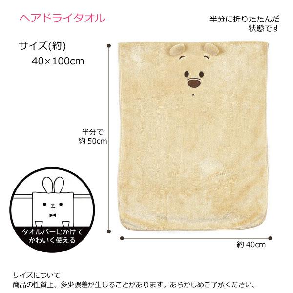 Disney（ディズニー） 吸水速乾 タオルギフトセット 「フード付きバス