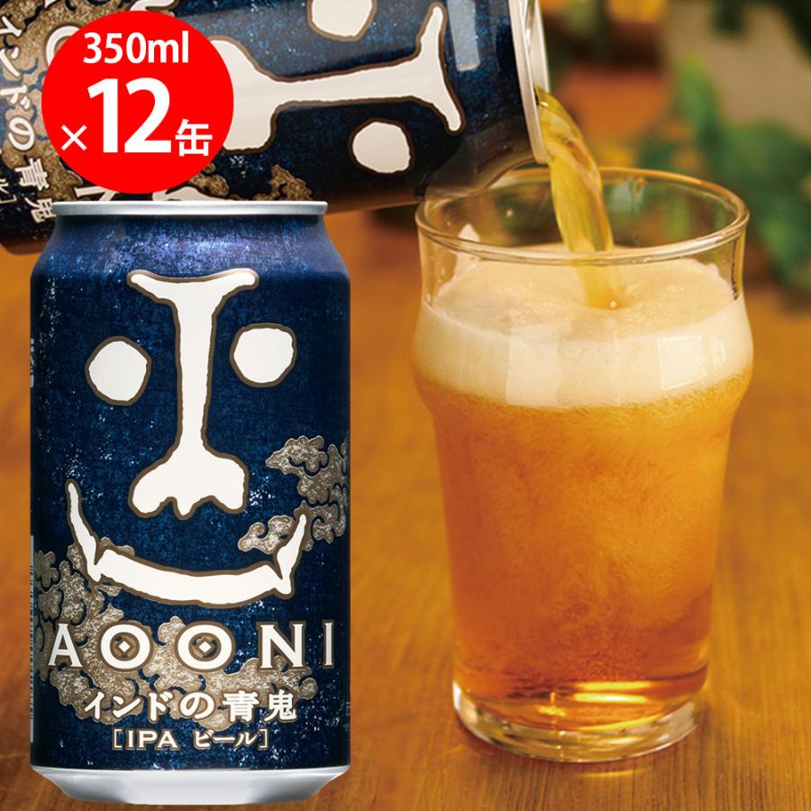 ヤッホーブルーイング 爆買 インドの青鬼 350ml×12個 : Smile Spoon