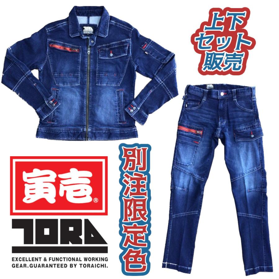寅壱 8941-554&8941-219 上下セット ライダースジャケット&カーゴ