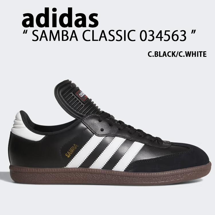 adidas（アディダス） スニーカー SAMBA CLASSIC 034563 サンバ