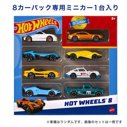 ホットウィール 8カーパック アソート -セット内容は届いてからのお