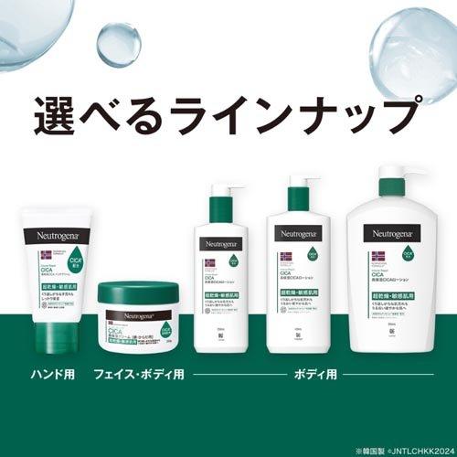 ニュートロジーナ インテンスリペア CICA 高保湿クリーム ジャー
