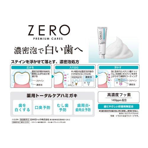 ゼロ プレミアムケアズ リラックス ( 90g ) : 爽快ドラッグ - 通販