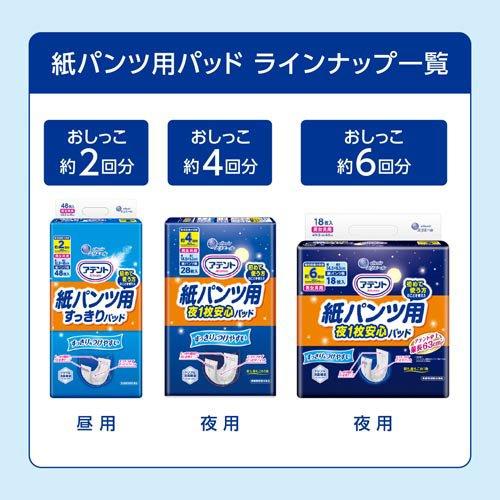 アテント 紙パンツ用夜1枚安心パッド 4回吸収 ( 28枚入 )/ : 爽快