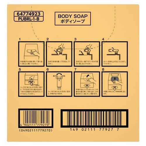 Purecleanse (ピュアクレンズ) ボディーソープ 業務用 バッグイン