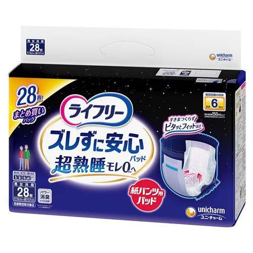 ライフリー ズレずに安心紙パンツ専用尿とりパッド 6回吸収 介護用