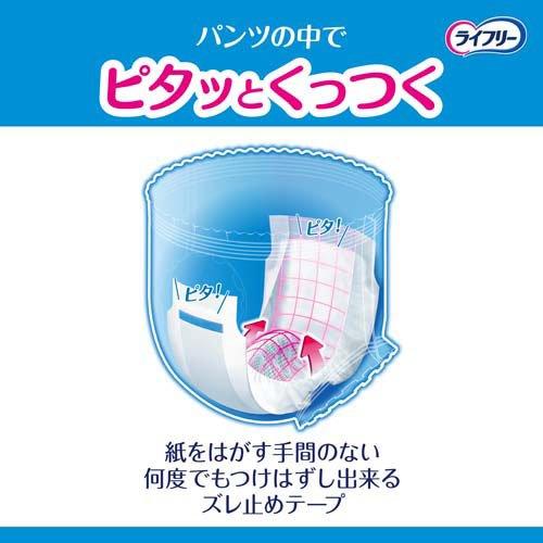 ライフリー ズレずに安心紙パンツ専用尿とりパッド 2回吸収 介護用