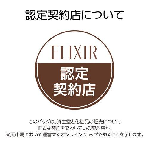 エリクシール バランシング おしろいミルク C 乳液 SPF50+ PA++++