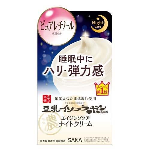 サナ なめらか本舗 リンクルナイトクリーム ( 50g )/ 豆乳発酵液（保湿