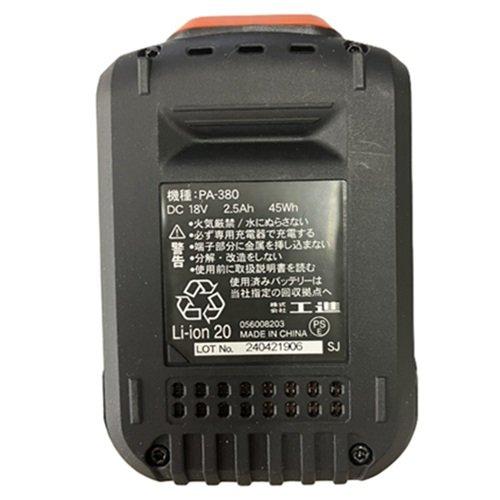 充電式ポール剪定はさみ PPD-1825P 0568594 ( 1セット )/ 工進 : 爽快