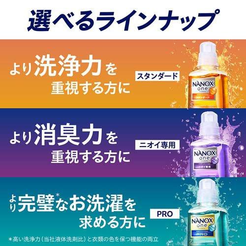 ナノックスワン NANOXone スタンダード 洗濯洗剤 詰め替え ウルトラ