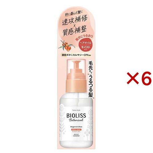 サロンスタイル ビオリス ボタニカル モイスト リペア ヘアオイル