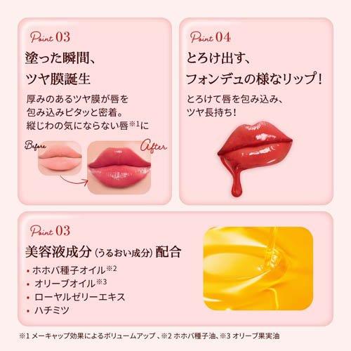 メンソレータム リップフォンデュ プラムレッド ( 3.2g×2セット