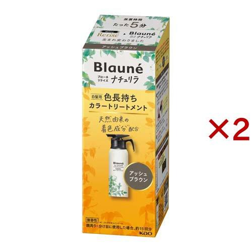 ブローネ ナチュリラ 色長持ちカラートリートメント アッシュブラウン