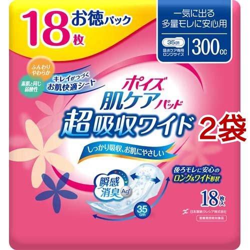 ポイズ 肌ケアパッド 吸水ナプキン 超吸収ワイド 一気に出る多量モレに