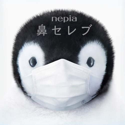 ネピア 鼻セレブ 口元空間マスク ふつうサイズ ( 4枚入×240セット
