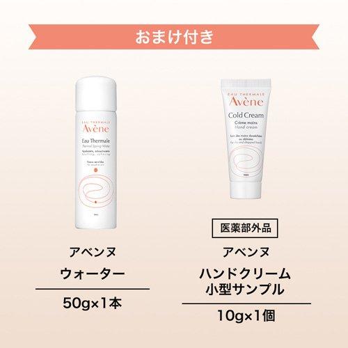 アベンヌ ミルキージェル EX 100ml ウォーター・ハンドクリーム小型