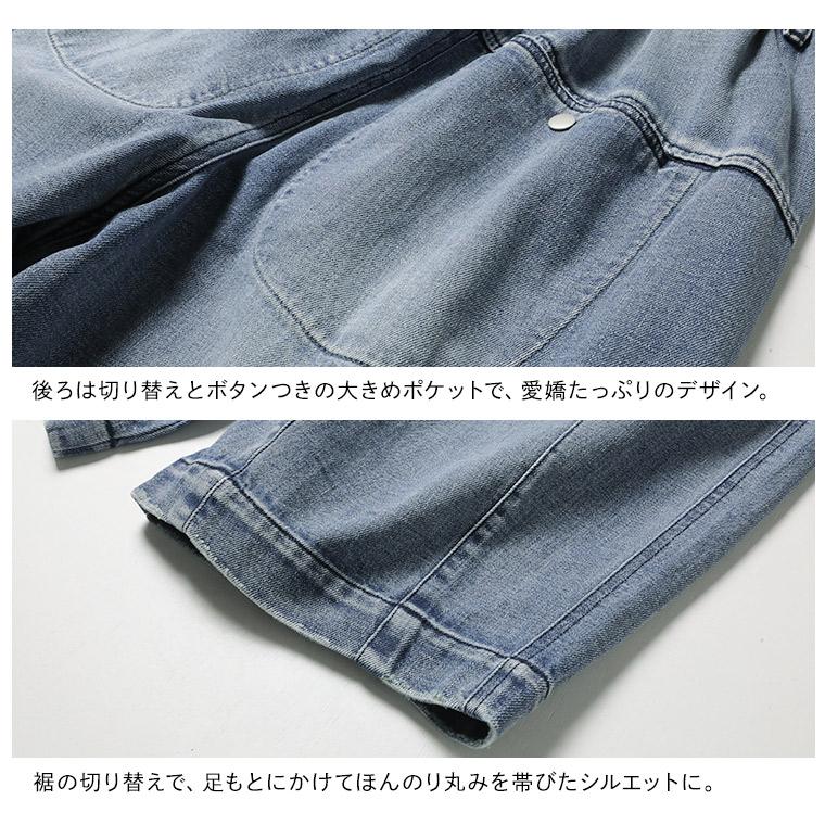 soulberry（ソウルベリー） 店長がつくったデニムもぽわんと9分丈