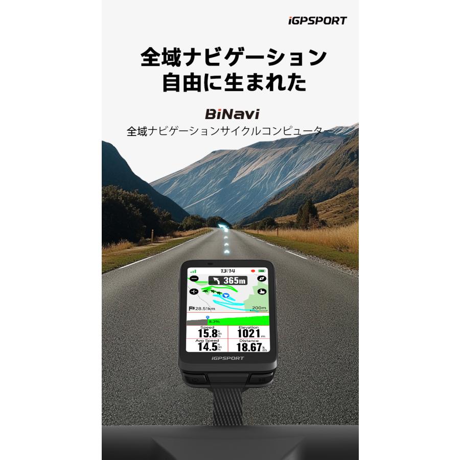 サイクルコンピューター iGPSPORT BiNavi GPSカラーサイコン