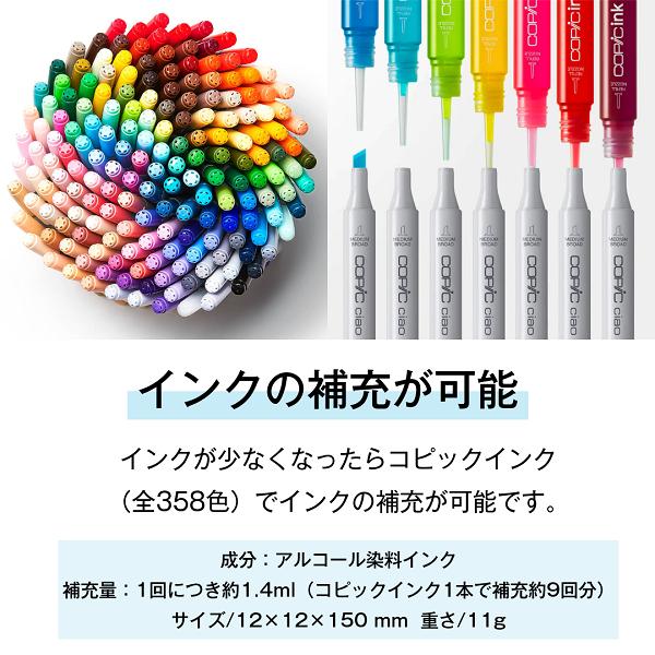 コピックチャオ 36色 コピックペン コピックセット コピック セット