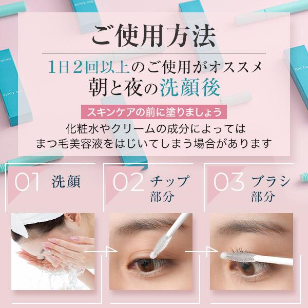 Bio Lucia（ビオルチア） 公式 まつ毛美容液 アイラッシュセラム 6ml 2