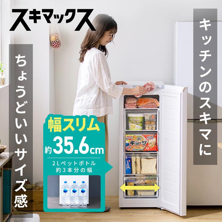 IRIS OHYAMA（アイリスオーヤマ） 冷凍庫 スリム スリム冷凍庫 80L