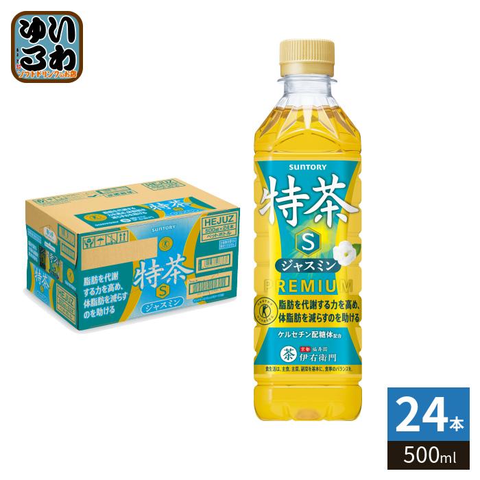 特茶 サントリー 伊右衛門 ジャスミン s 500ml ペットボトル 24本入