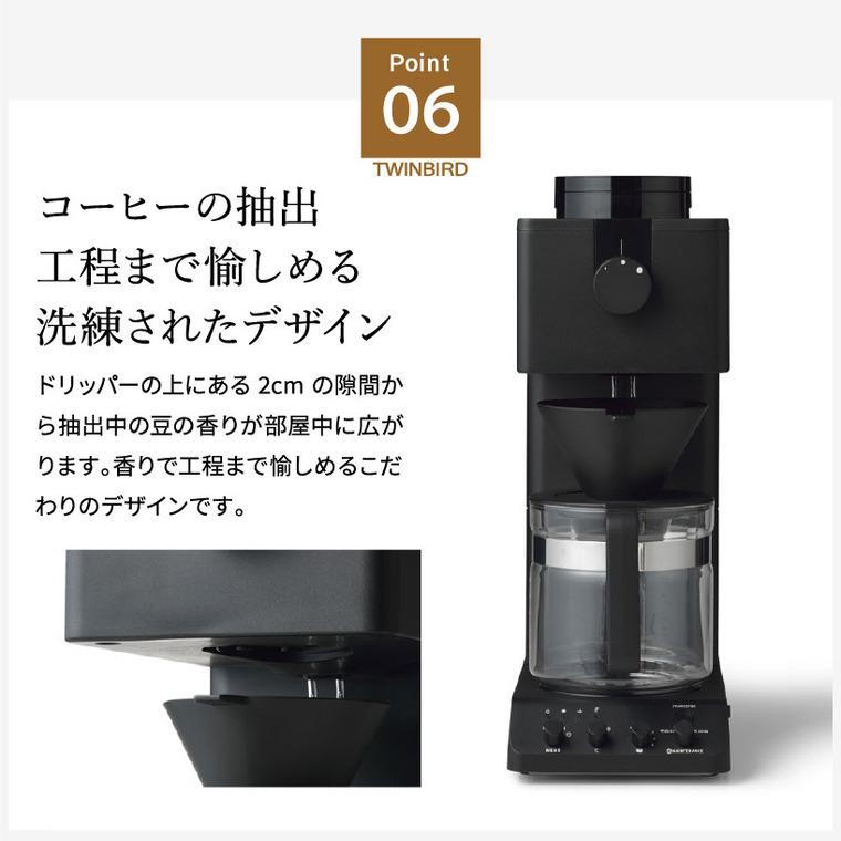 ツインバード（TWINBIRD） コーヒーメーカー 送料無料 全自動コーヒー