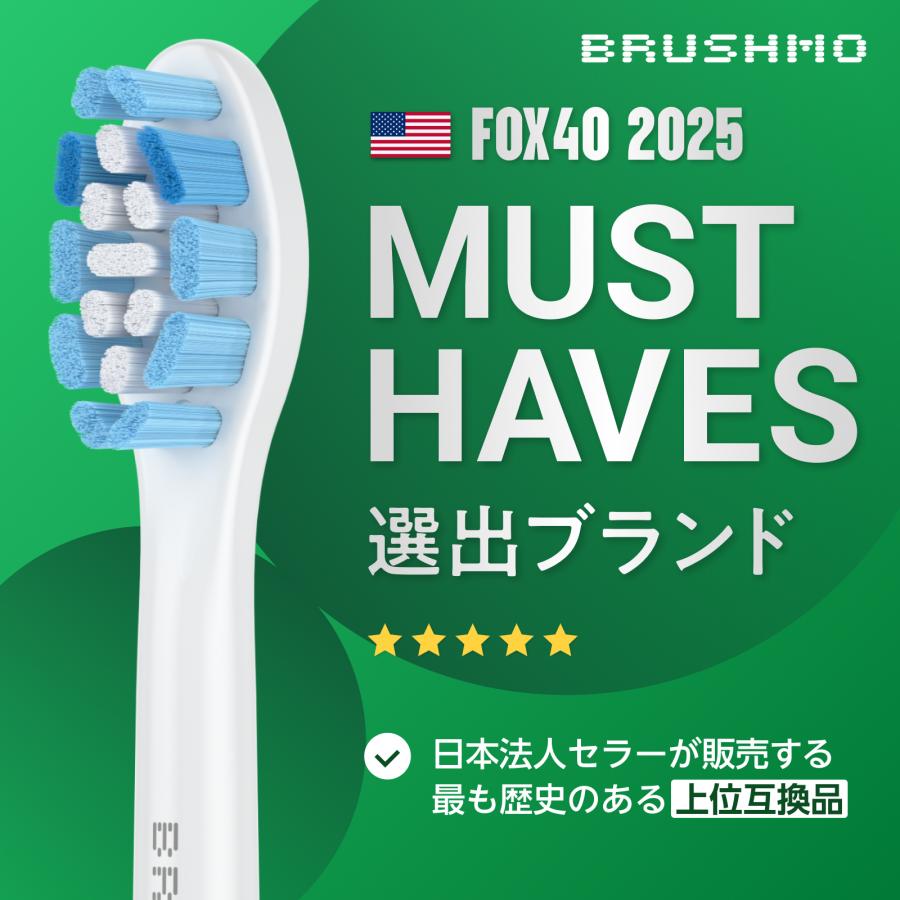 ソニッケアー 【東京都内の歯科医院にて取扱い開始】フィリップス 替え