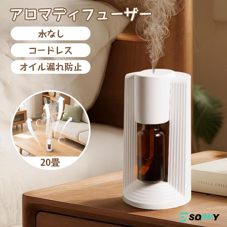 2026年 アロマディフューザー アロマ芳香器 水なし コードレス 車 充電