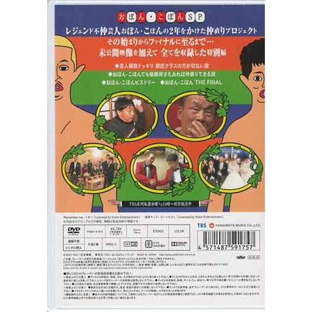 水曜日のダウンタウン 11 (DVD) : 映画&DVD&ブルーレイならSORA - 通販