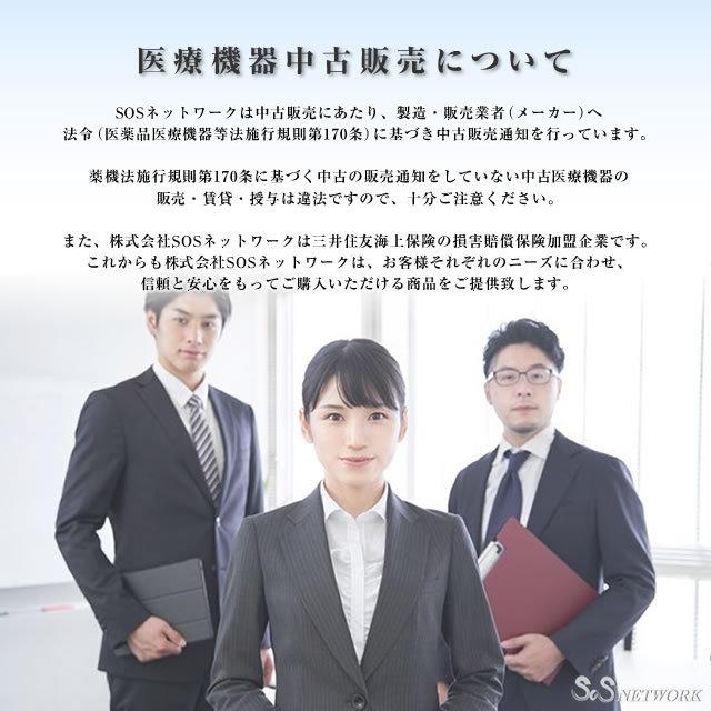 温蒸浴うるおいIII 中古 Bランク 1年保証 温熱治療器 フランス総合医療