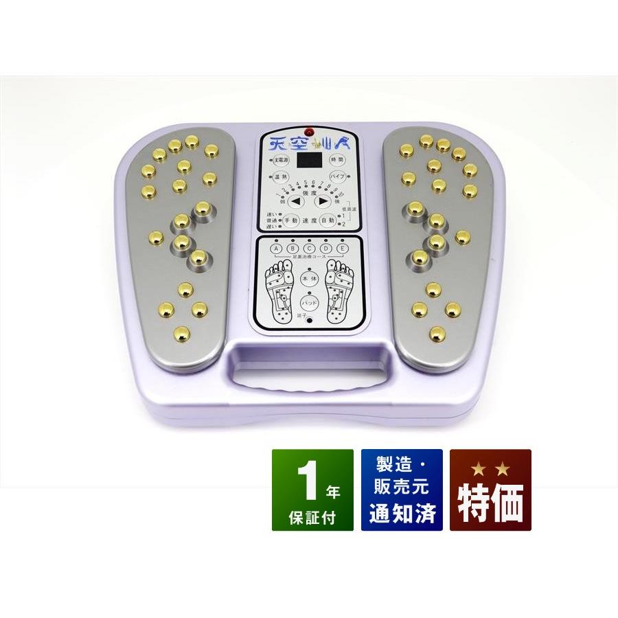 天空仙人 中古 特価ランク 1年保証 家庭用低周波治療器 : 健康家電