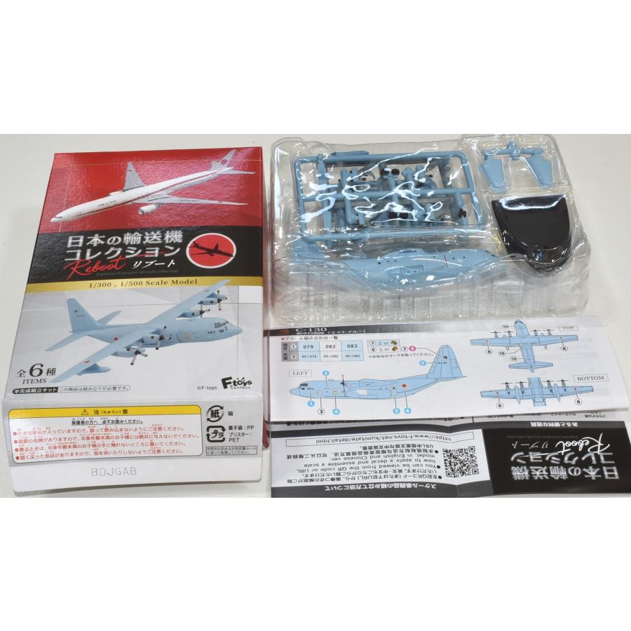 在庫処分価格】エフトイズ 日本の輸送機コレクション(リブート)＃3 C