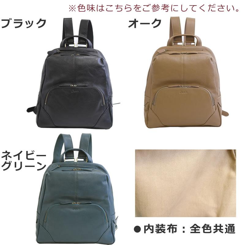 Dakota（ダコタ） ビジネスリュック レディース 革 本革 軽い 小さめ