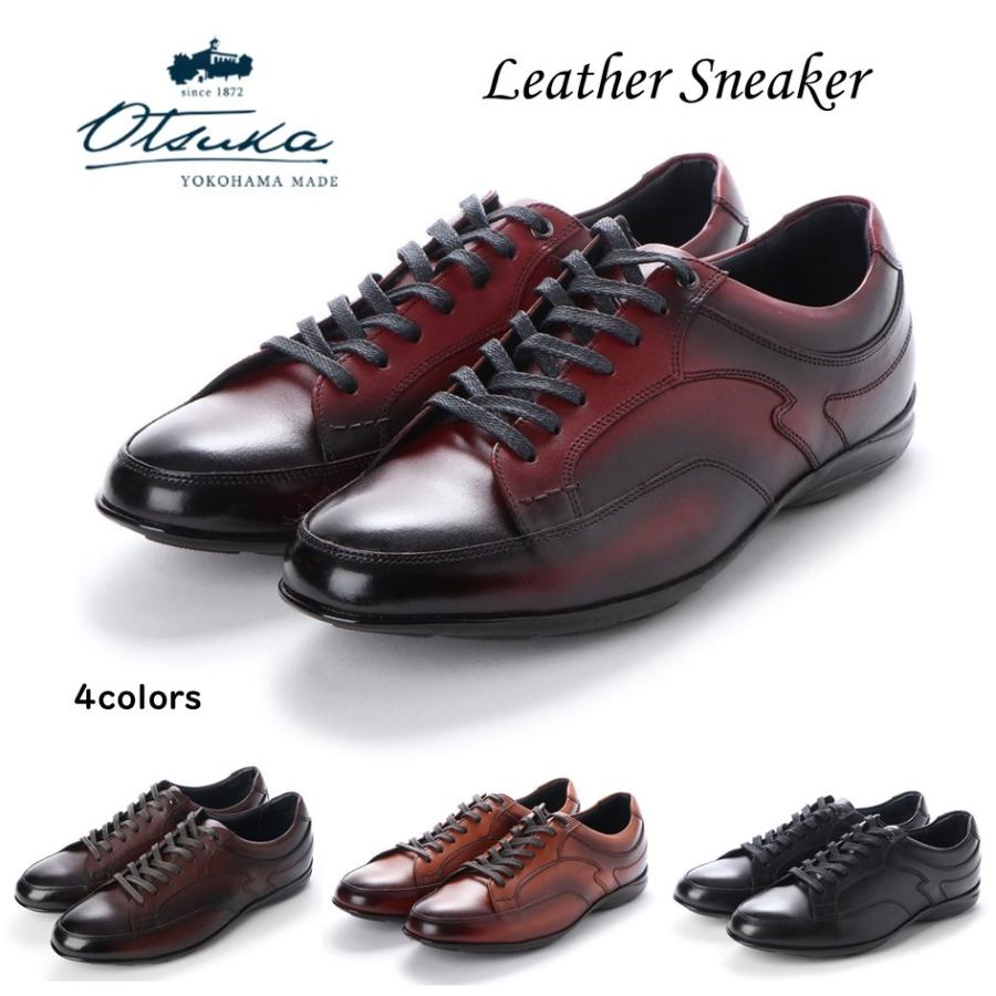 大塚製靴 オーツカ OTSUKA メンズ 靴 クラシック レザースニーカー