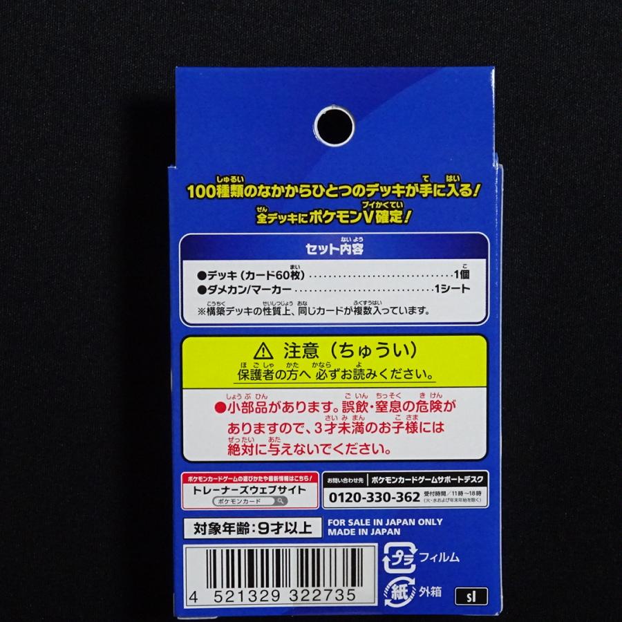 Pokemon（ポケモン） ポケモンカードゲーム ソード＆シールド スタート