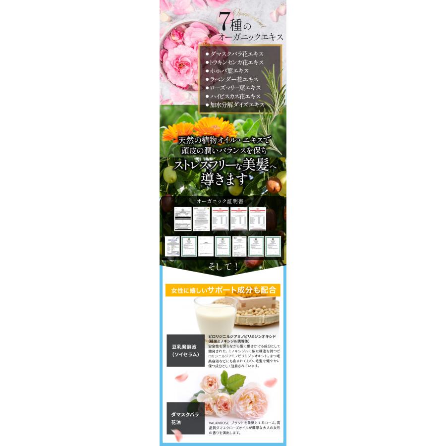 VALANROSE（バランローズ） OYASUMIスカルプシャンプー 400g×2個セット