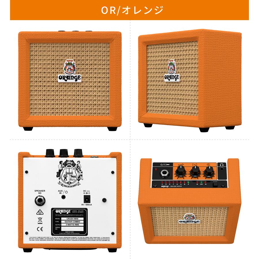 ORANGE ミニ・コンボアンプ Crush Mini〔オレンジ、ブラックの2カラー