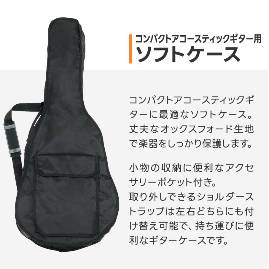 コンパクト・アコースティックギター用ソフトケース CWM-30〔S.Yairi