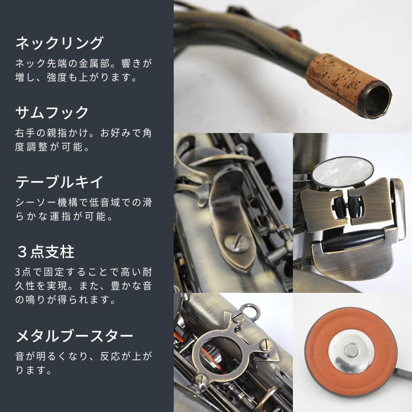 Soleil アルトサックス SAL-2AQ〔アンティーク仕上げ〕初心者入門