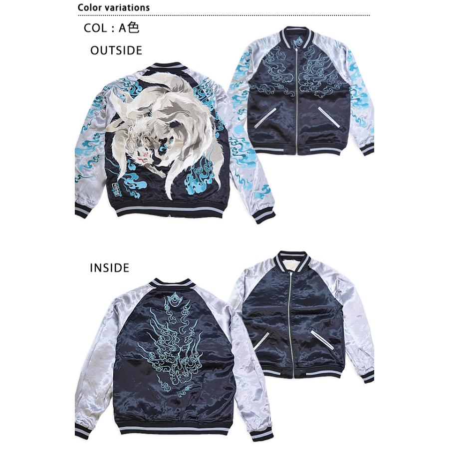 粋 狐火九尾狐リバーシブルスカジャン 絡繰魂 244031 和柄 和風 刺繍