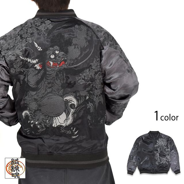 漆 漆ノ黒鬼リバーシブルスカジャン 絡繰魂 261037 和柄 和風 刺繍