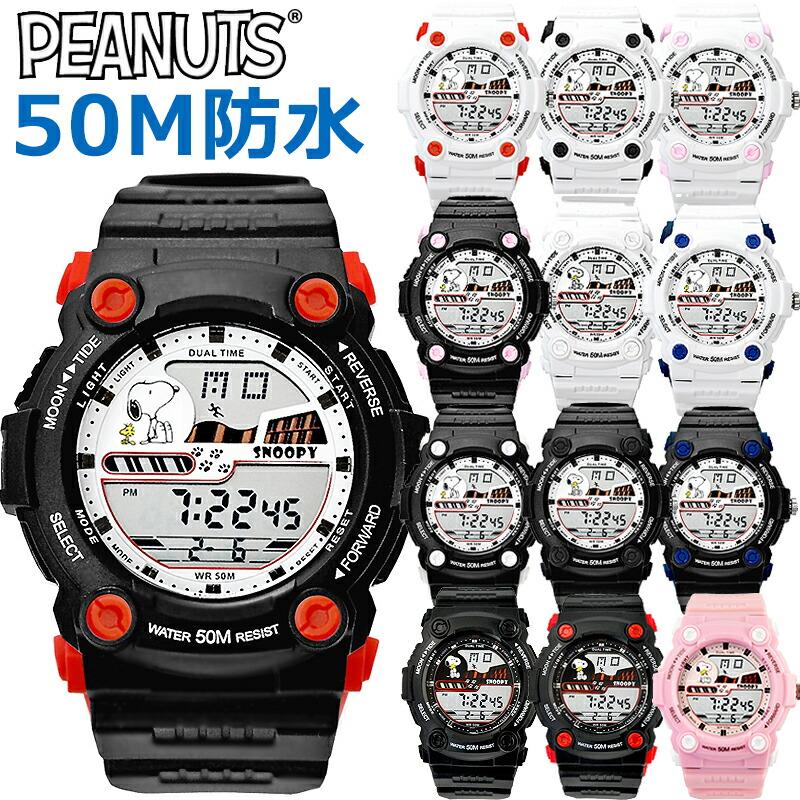 SNOOPY（スヌーピー） 腕時計 デジタル アラーム レディース メンズ