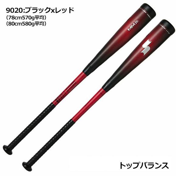 エスエスケイ（SSK） 小学生軟式用FRP製 MMJr MMジュニア 少年野球