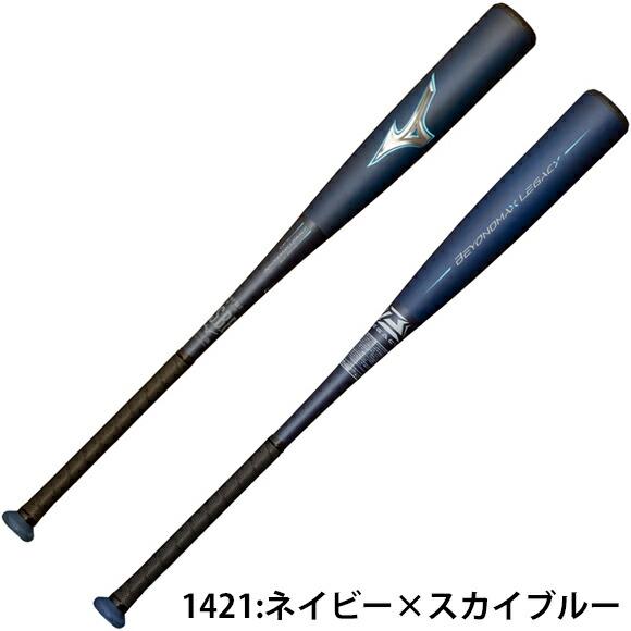 MIZUNO（ミズノ） 一般軟式用 野球バット FRP製 ビヨンドマックス