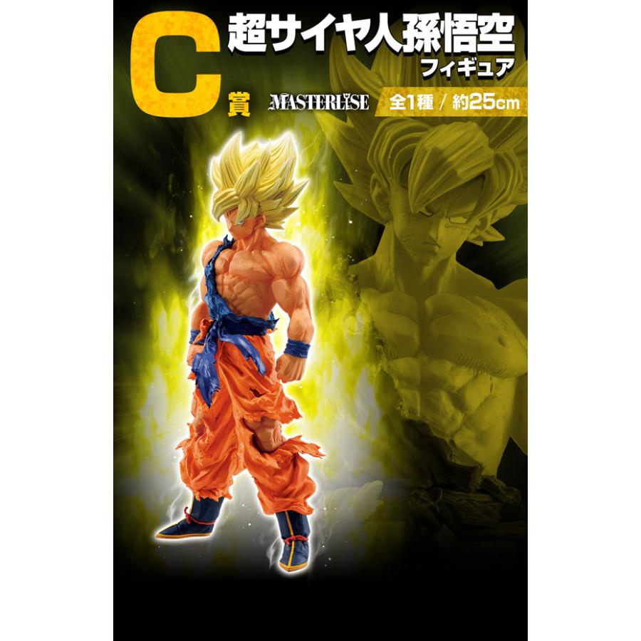一番くじ ドラゴンボール VSオムニバスBRAVE 1ロット ラストワン賞含む